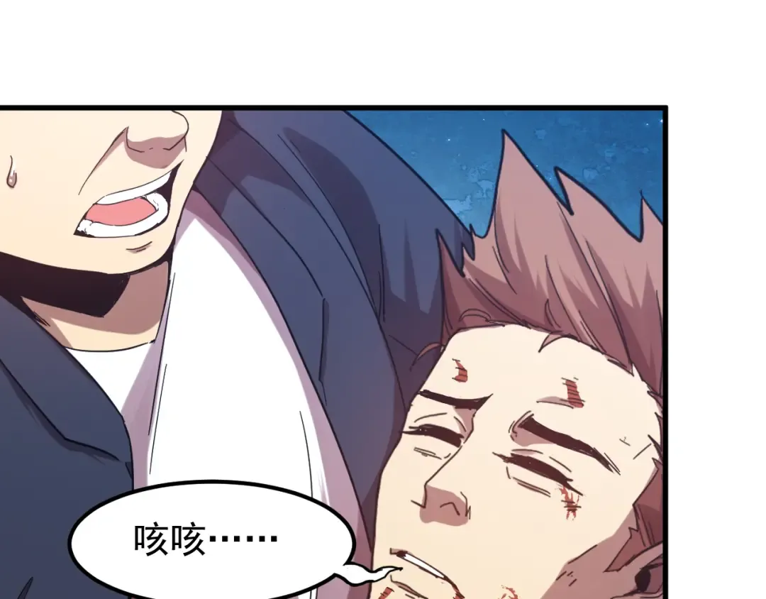 第111话 魔极态 第171页
