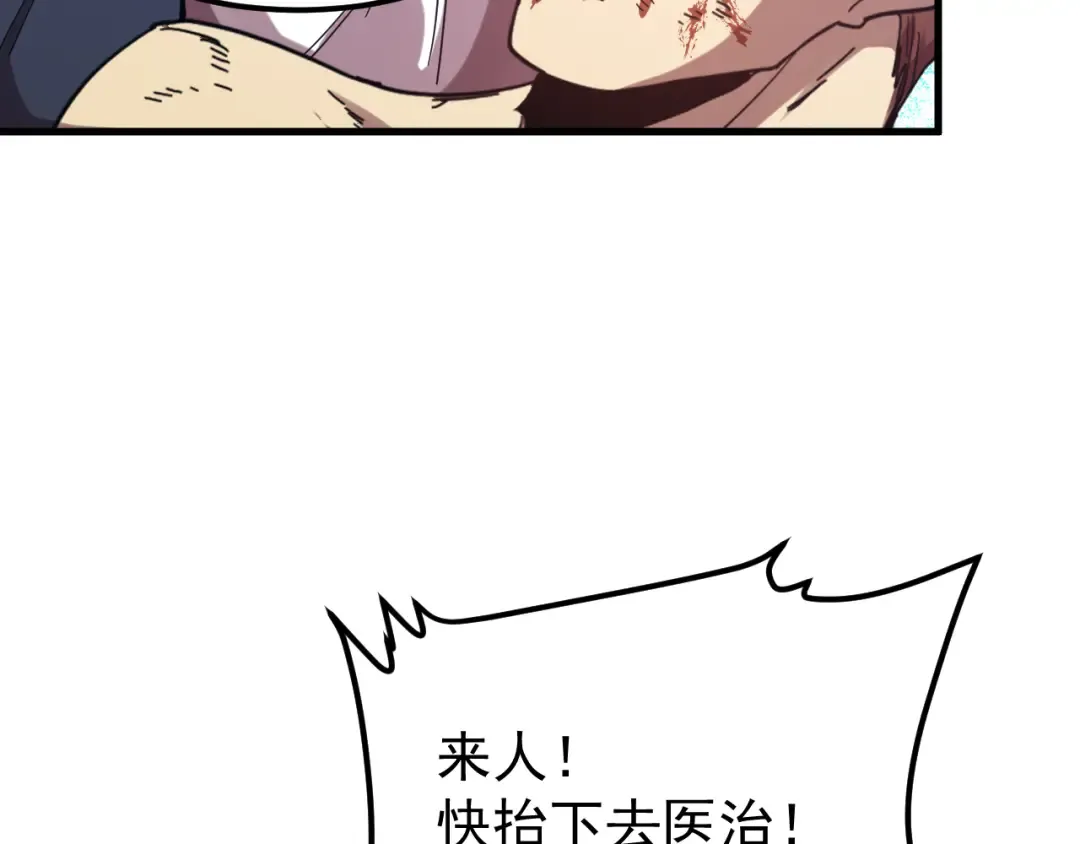 第111话 魔极态 第172页