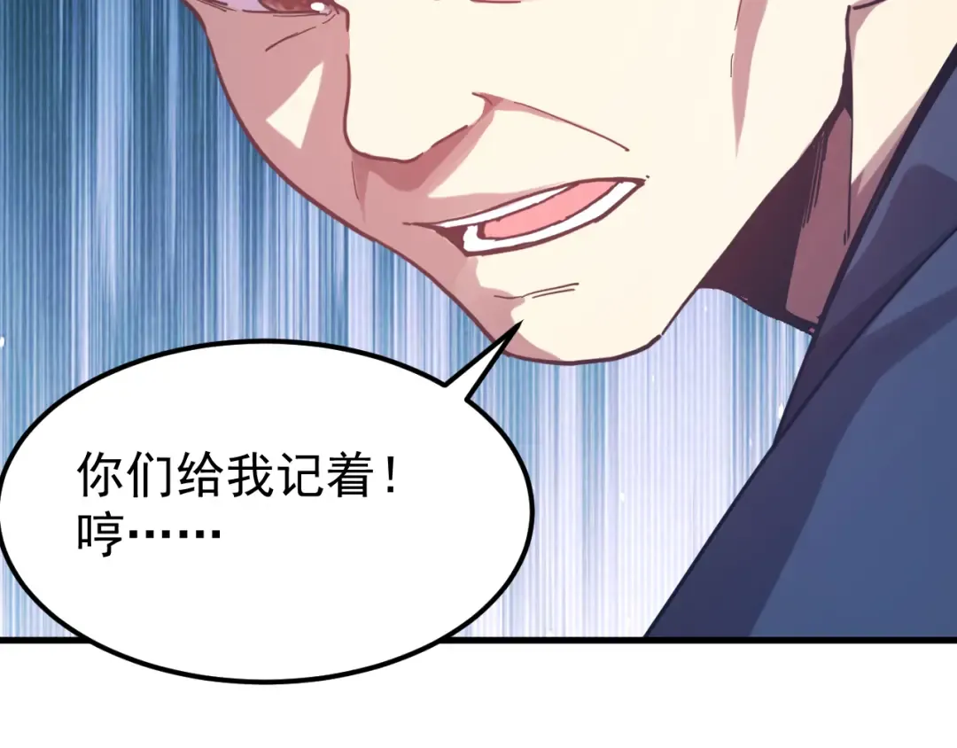 第111话 魔极态 第179页