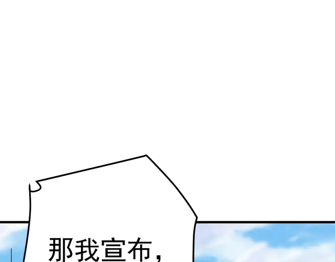 第111话 魔极态 第180页