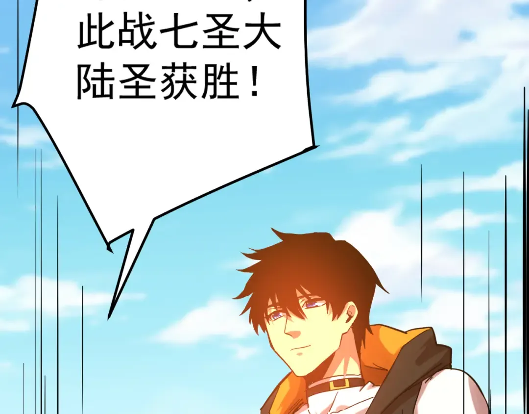 第111话 魔极态 第181页