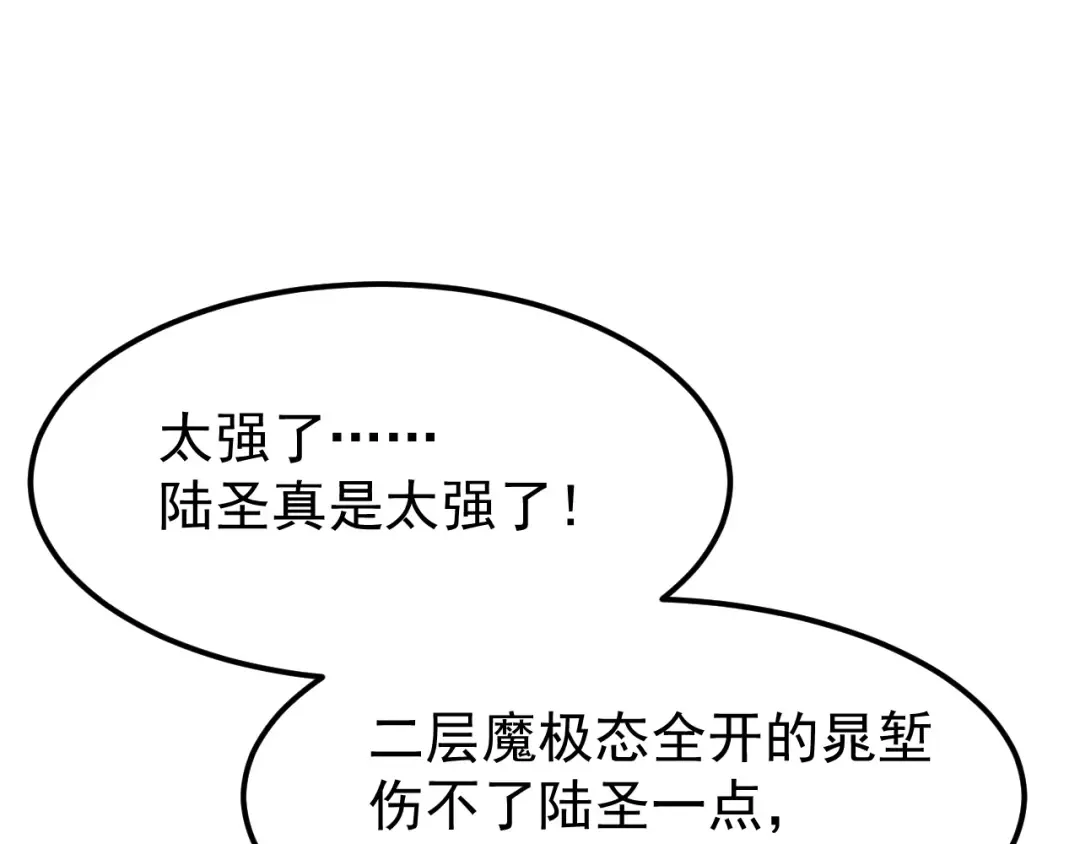 第111话 魔极态 第185页