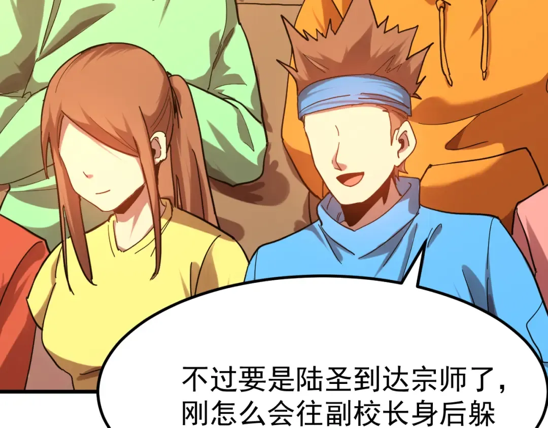 第111话 魔极态 第187页