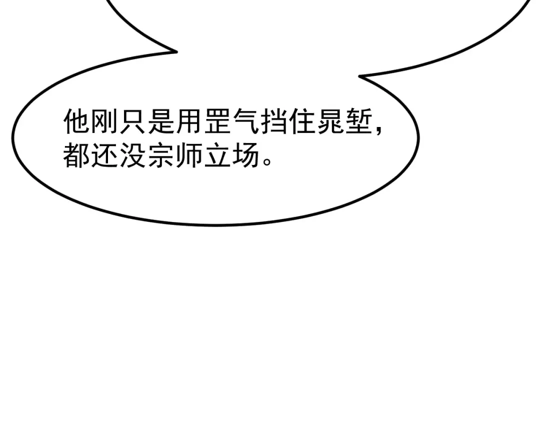 第111话 魔极态 第188页