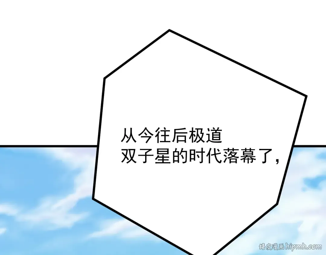 第111话 魔极态 第192页