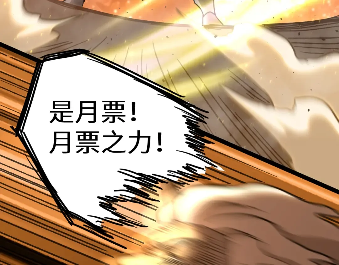 第111话 魔极态 第199页