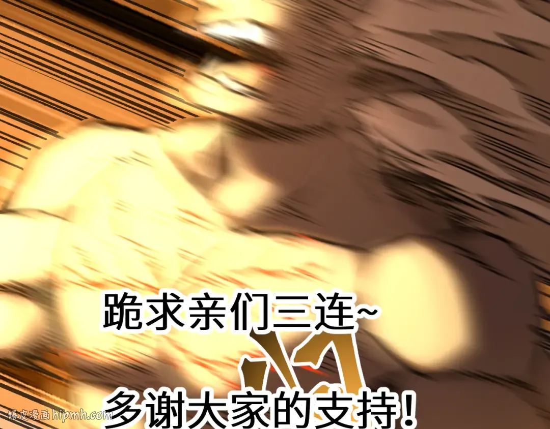 第111话 魔极态 第200页