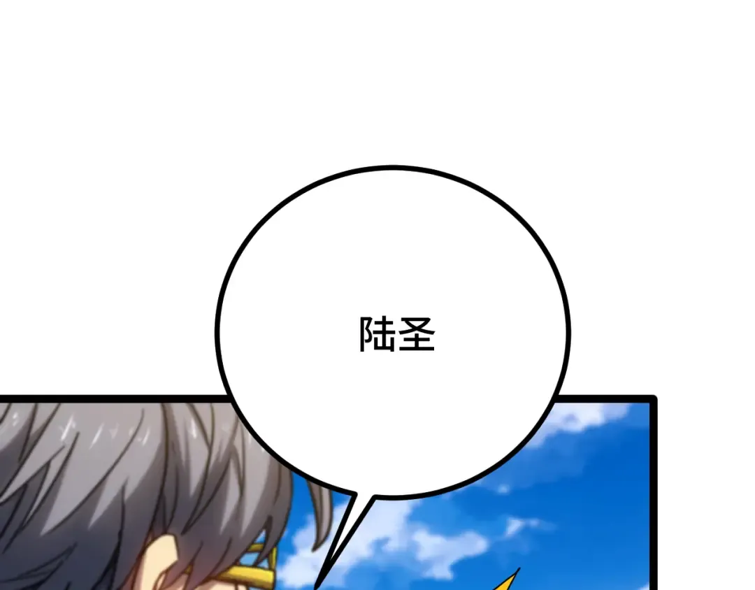 第112话 买好保险 第5页