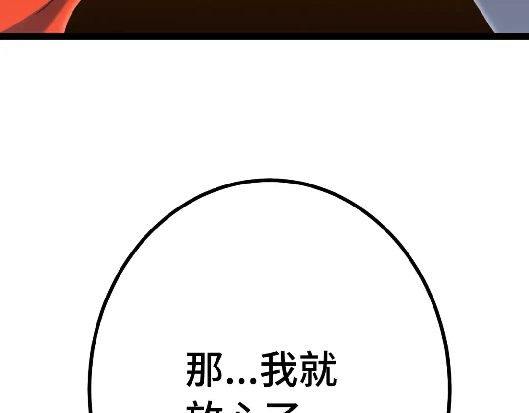 第112话 买好保险 第10页