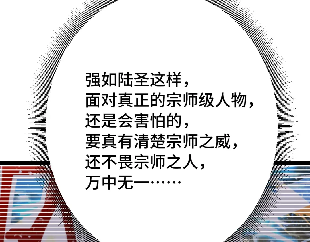 第112话 买好保险 第13页