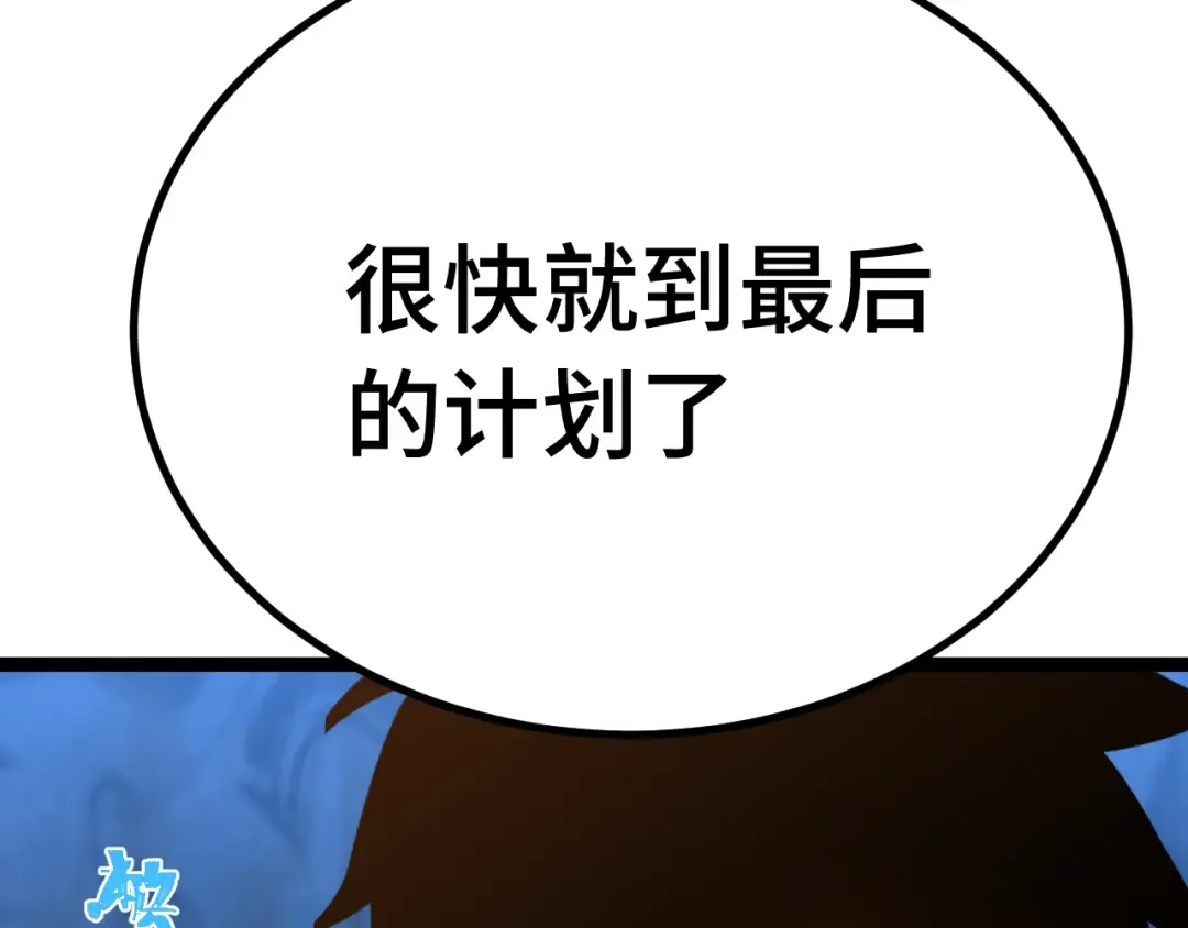 第112话 买好保险 第21页