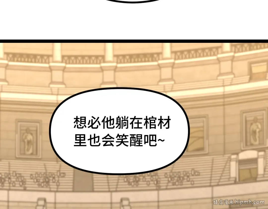 第112话 买好保险 第24页