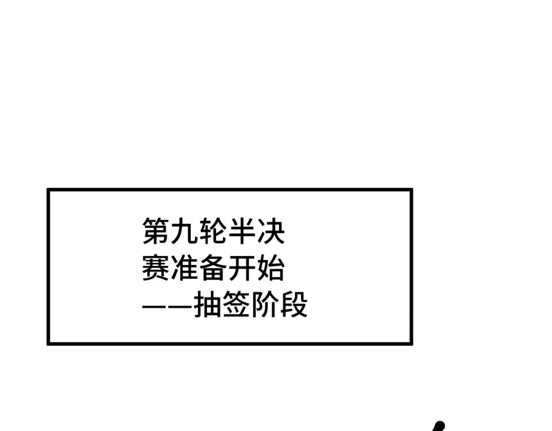 第112话 买好保险 第28页