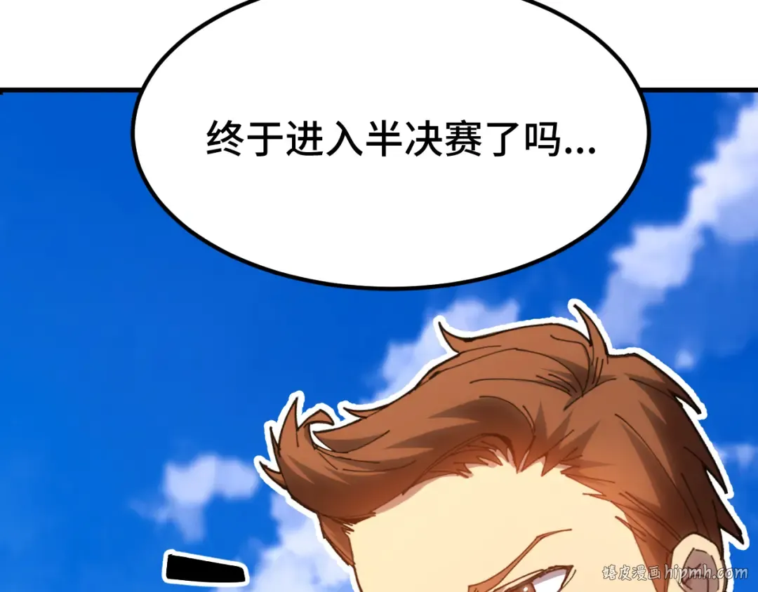第112话 买好保险 第32页