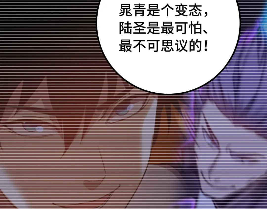 第112话 买好保险 第38页