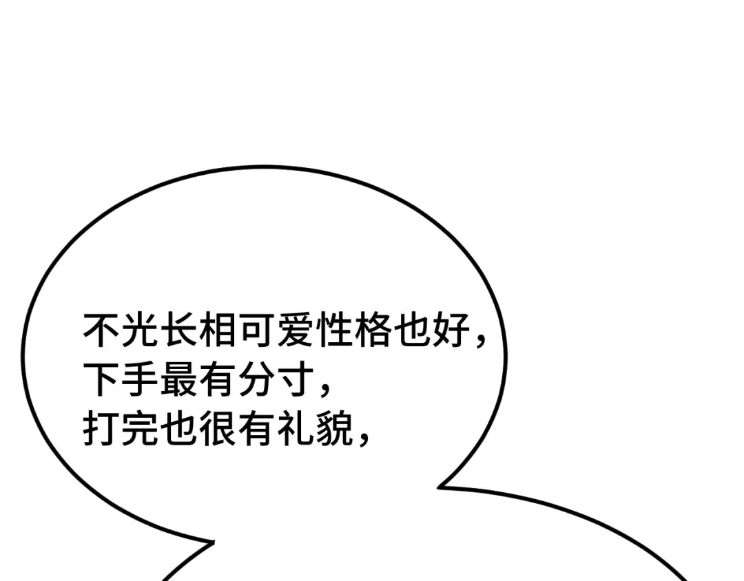 第112话 买好保险 第41页