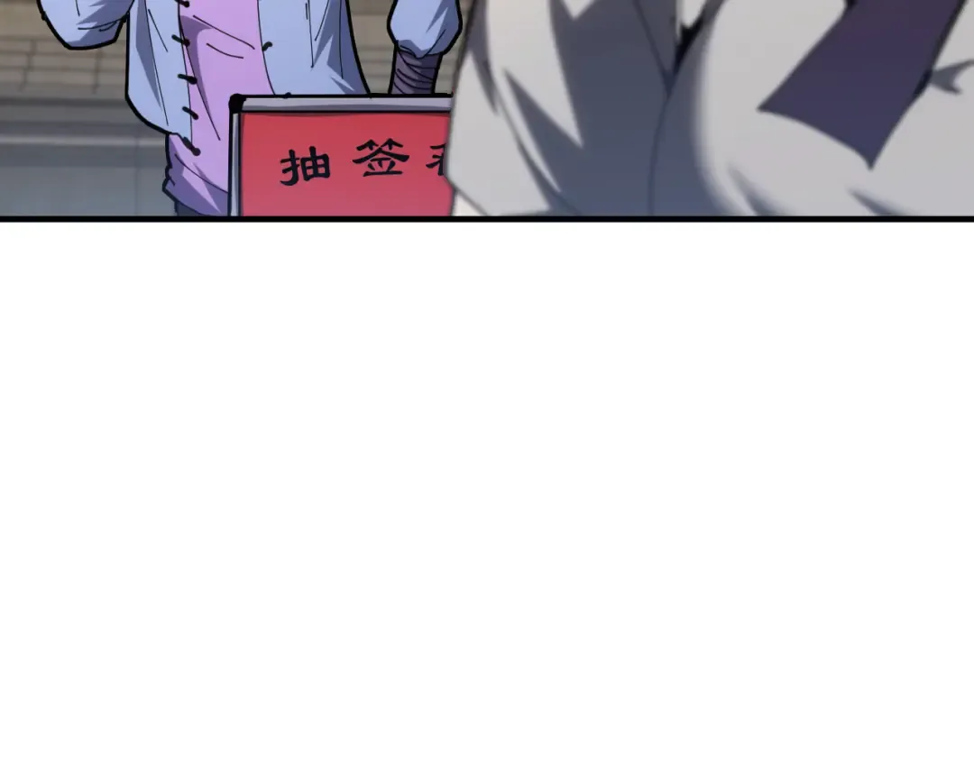 第112话 买好保险 第44页