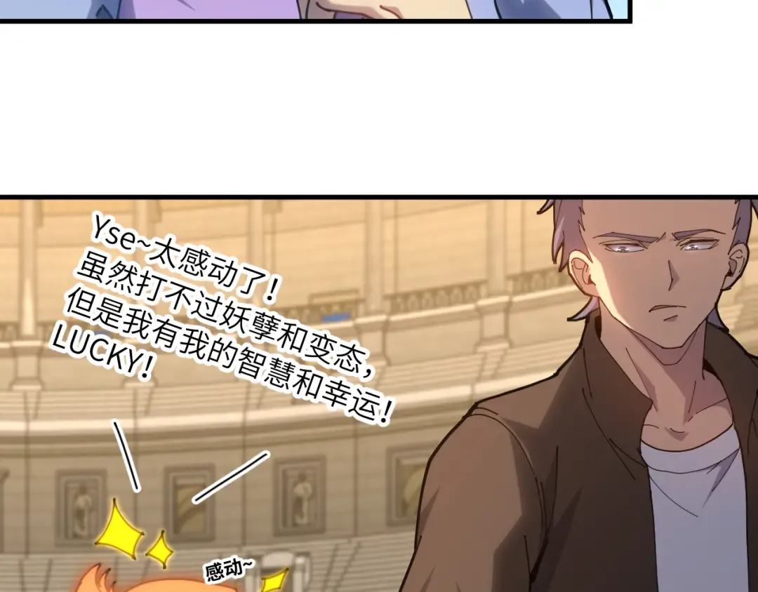 第112话 买好保险 第46页