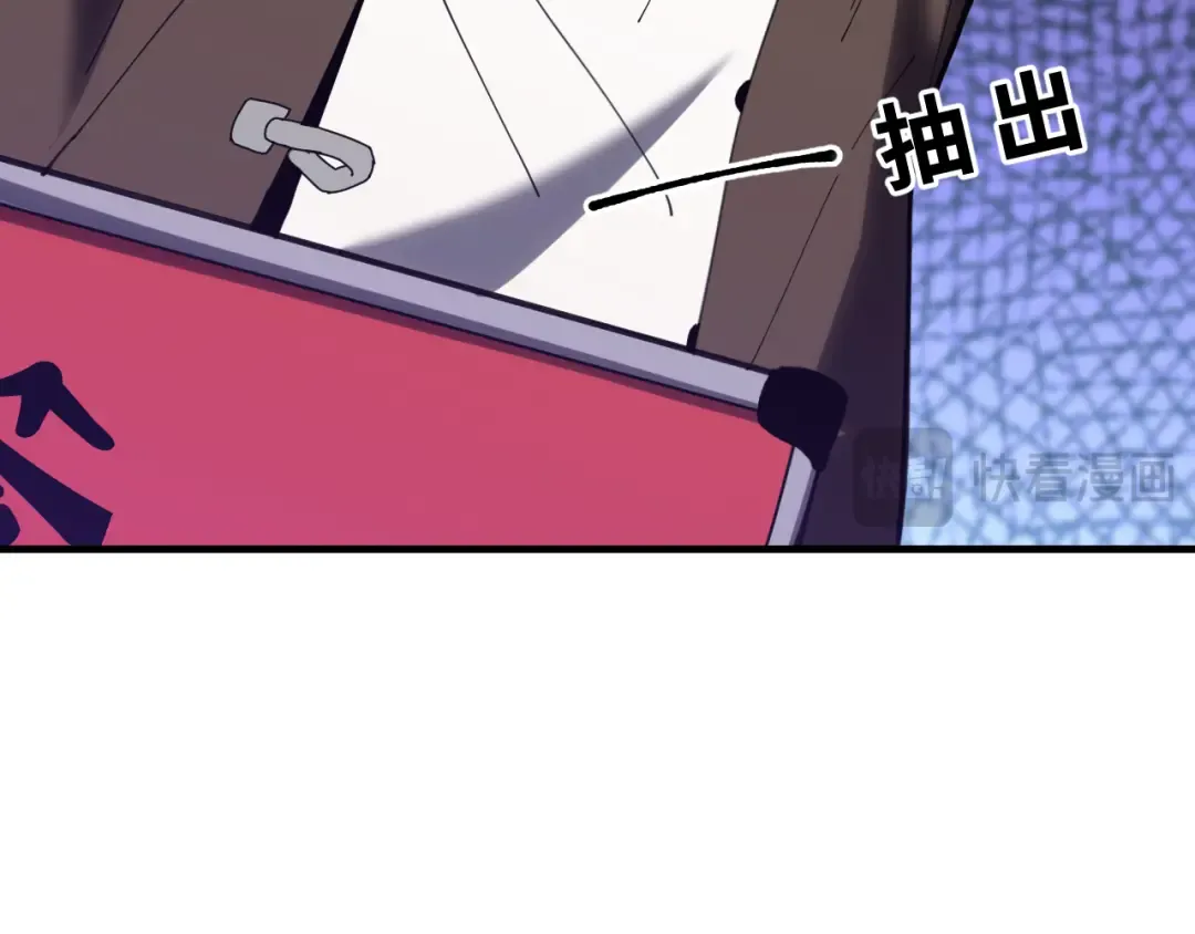 第112话 买好保险 第51页