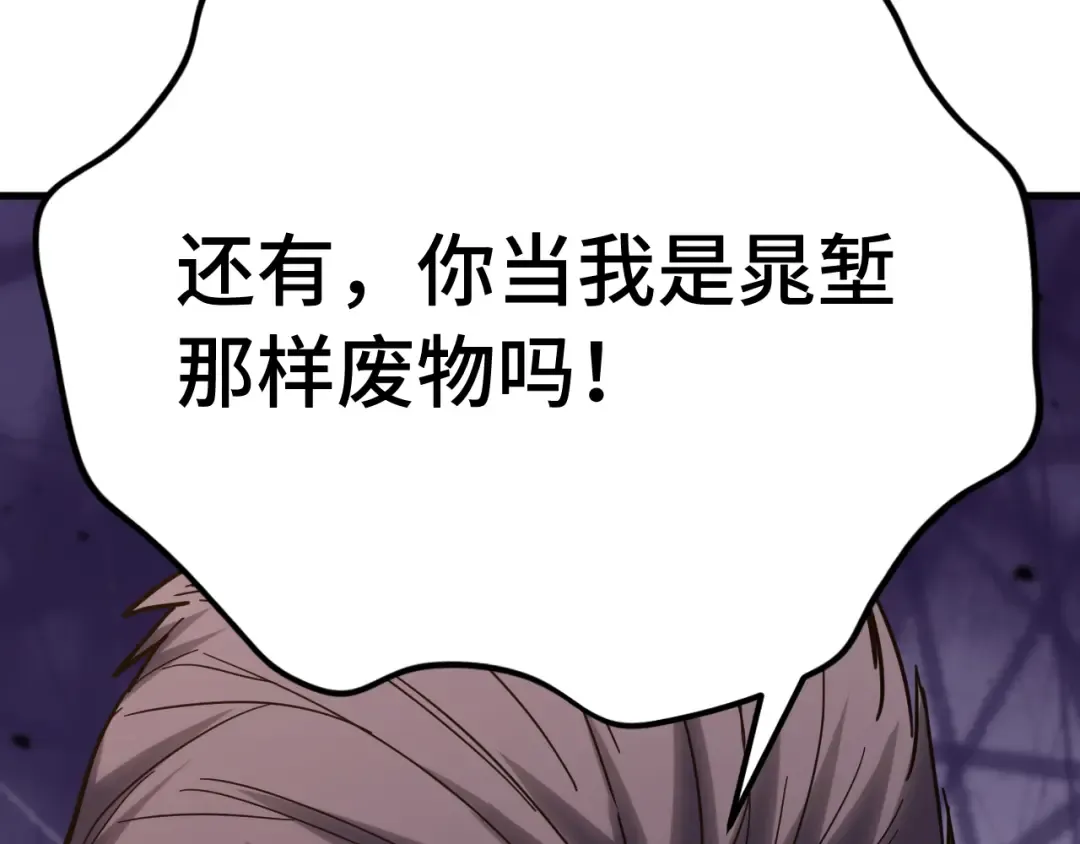 第112话 买好保险 第68页