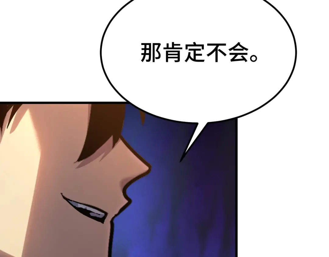 第112话 买好保险 第71页