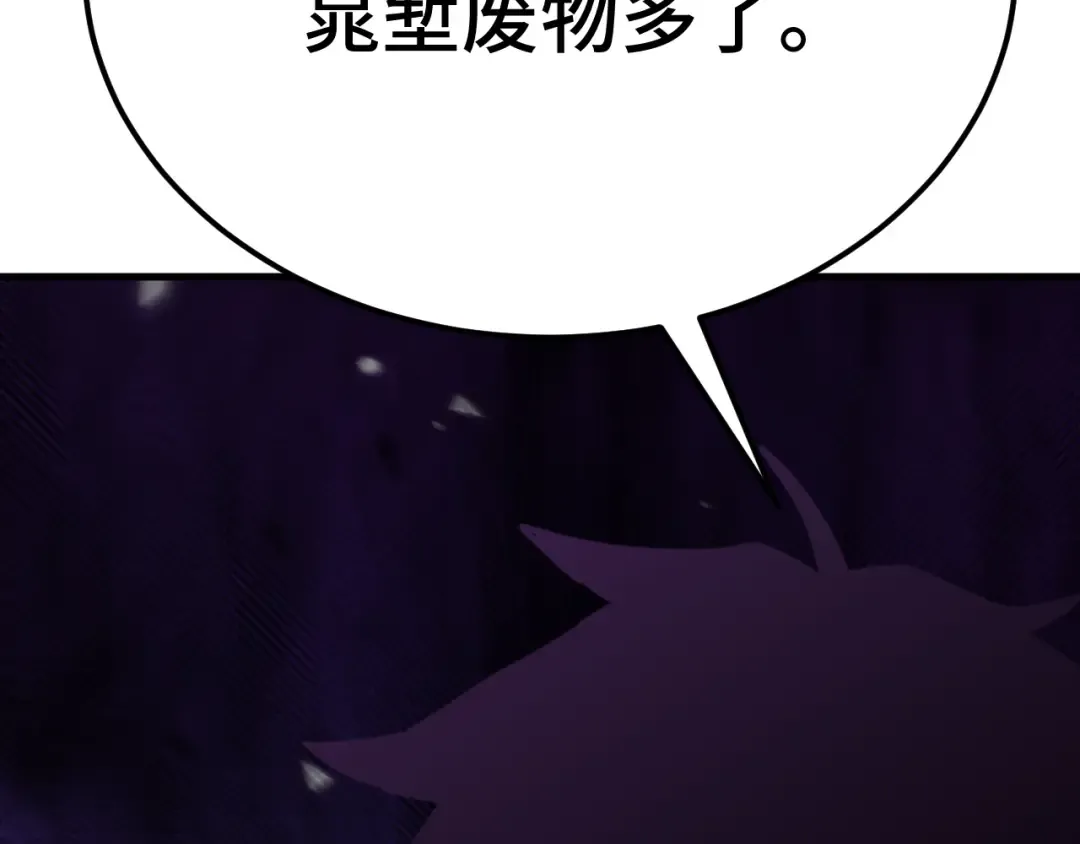 第112话 买好保险 第74页