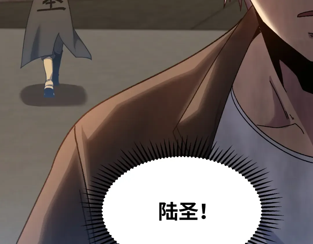第112话 买好保险 第79页