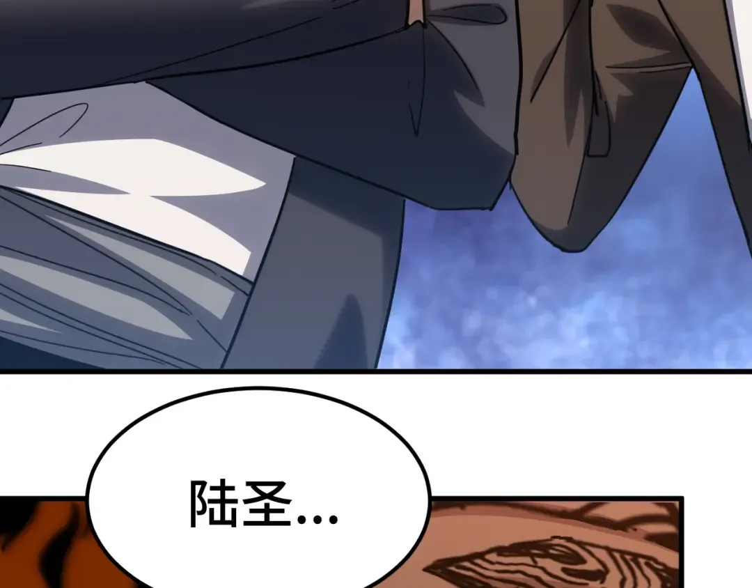 第112话 买好保险 第84页