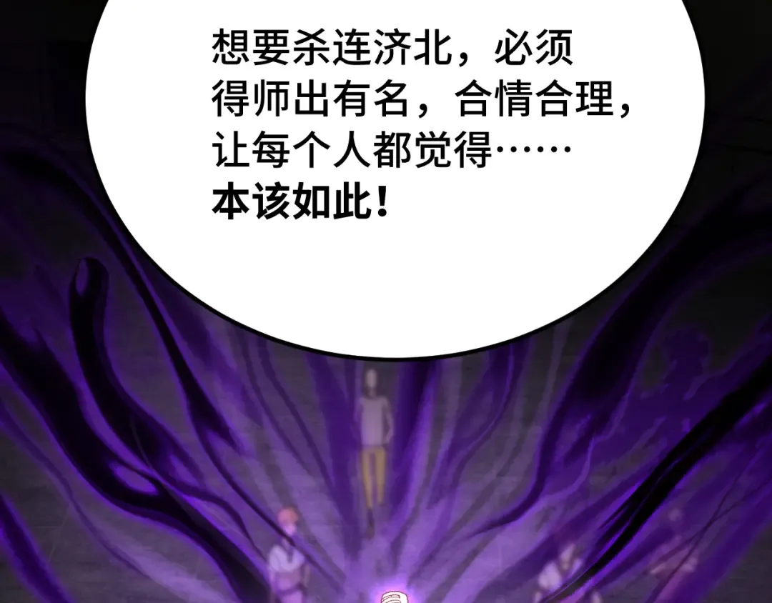 第112话 买好保险 第93页