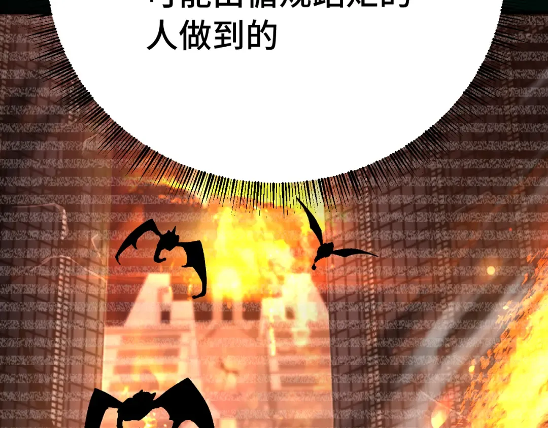 第112话 买好保险 第105页