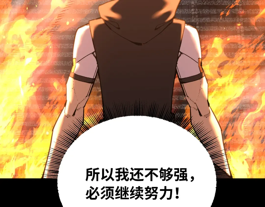 第112话 买好保险 第107页