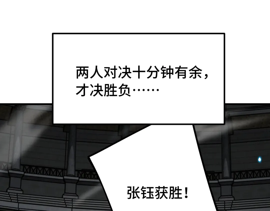 第112话 买好保险 第110页