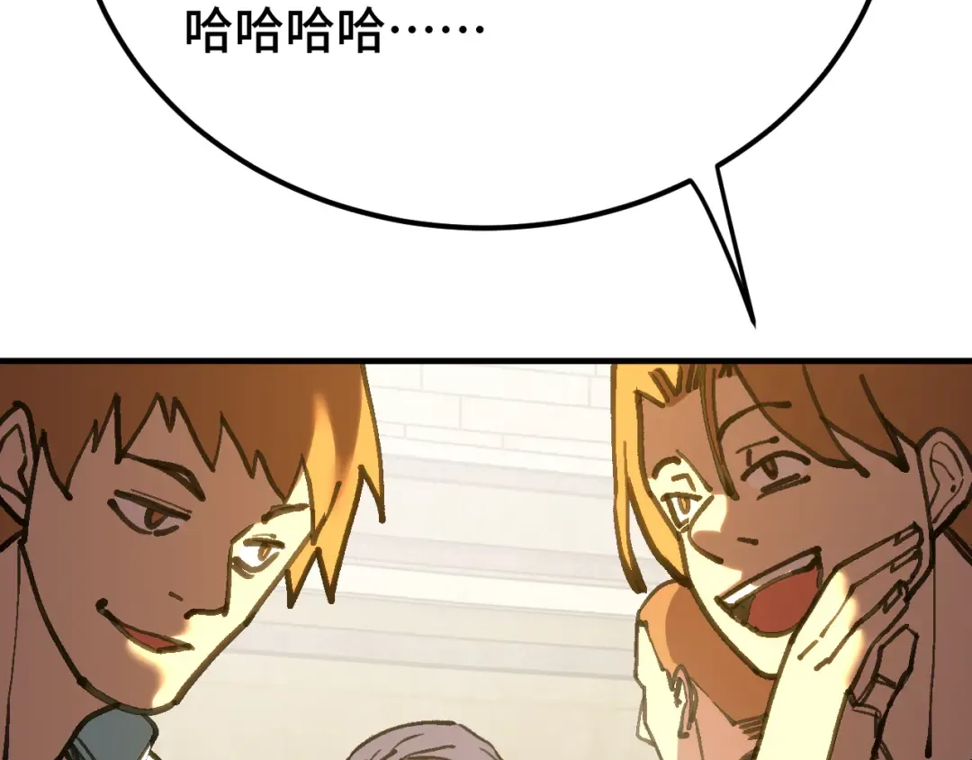 第112话 买好保险 第126页