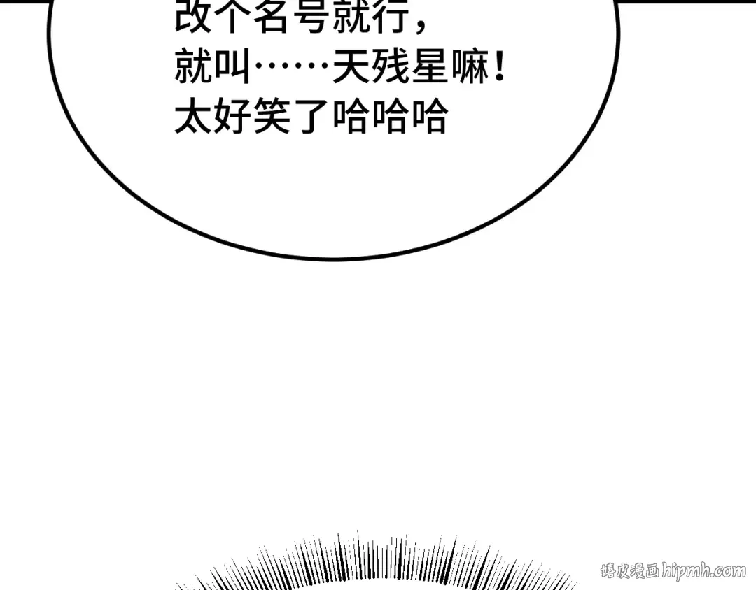 第112话 买好保险 第128页