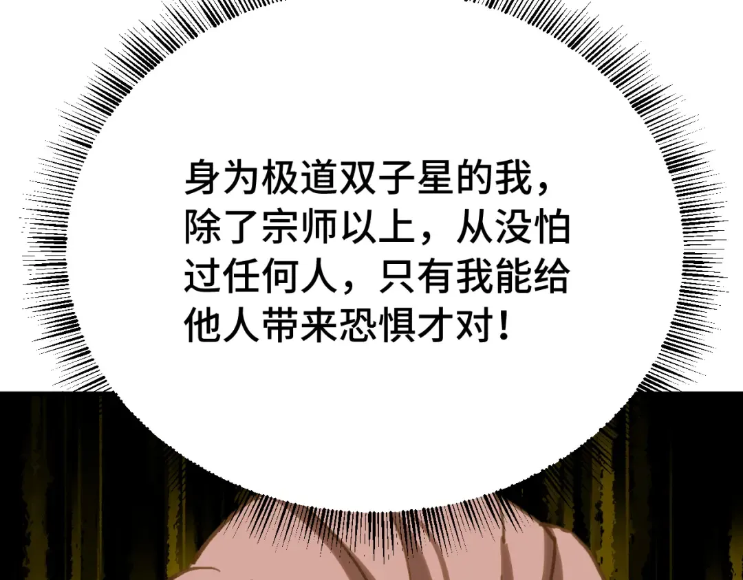 第112话 买好保险 第129页