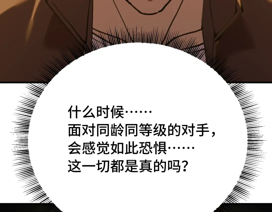 第112话 买好保险 第131页