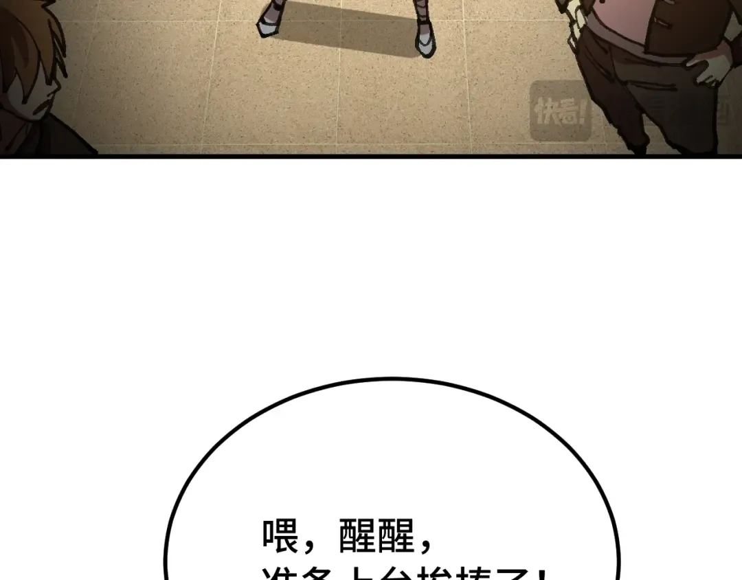 第112话 买好保险 第133页
