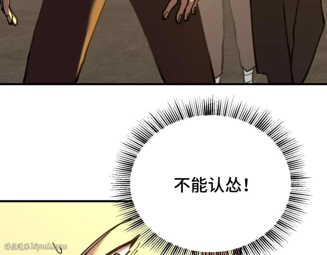 第112话 买好保险 第136页