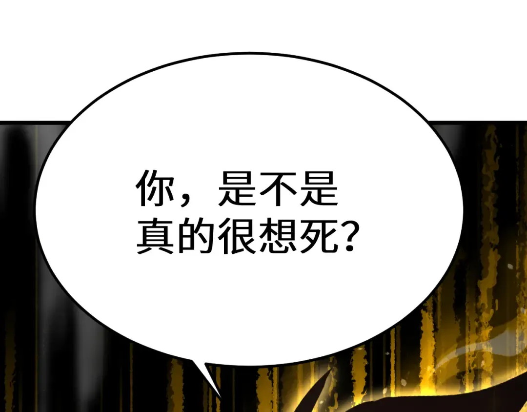 第112话 买好保险 第141页
