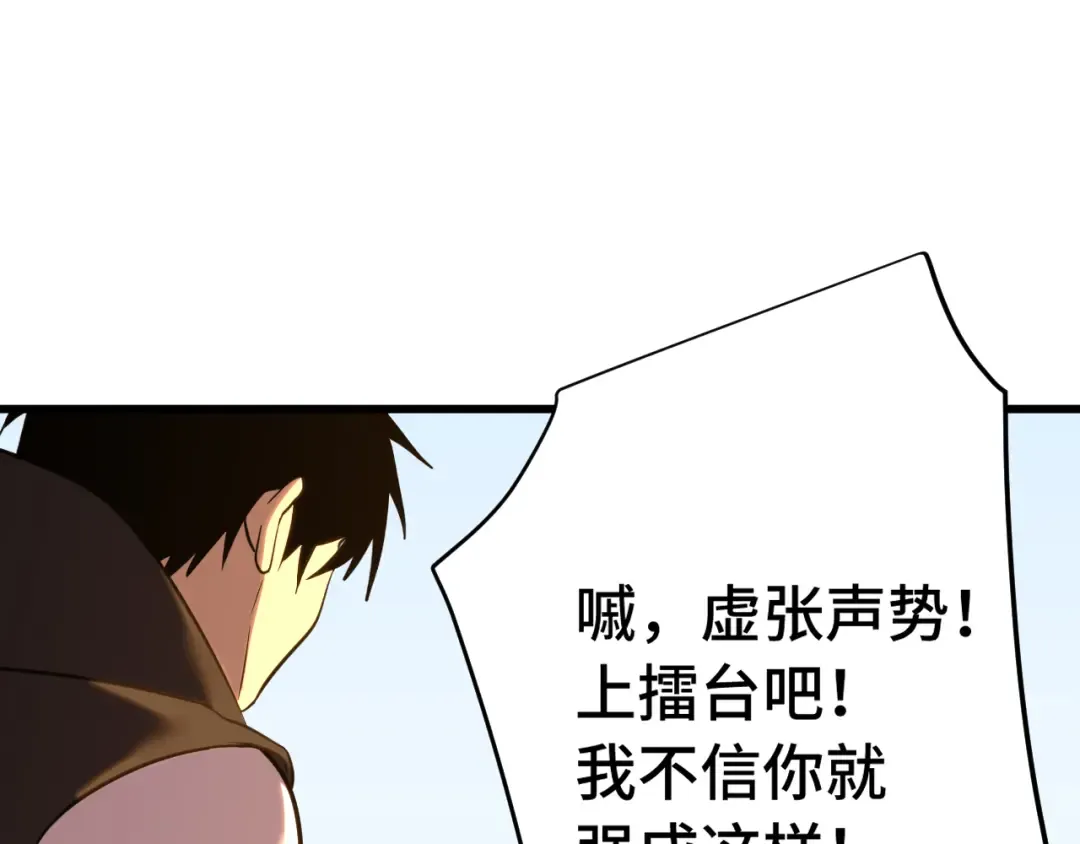 第112话 买好保险 第146页