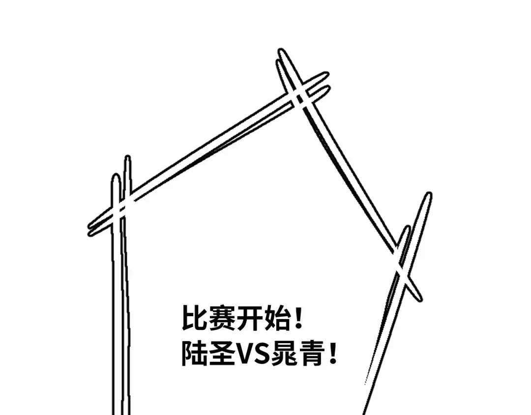 第112话 买好保险 第149页