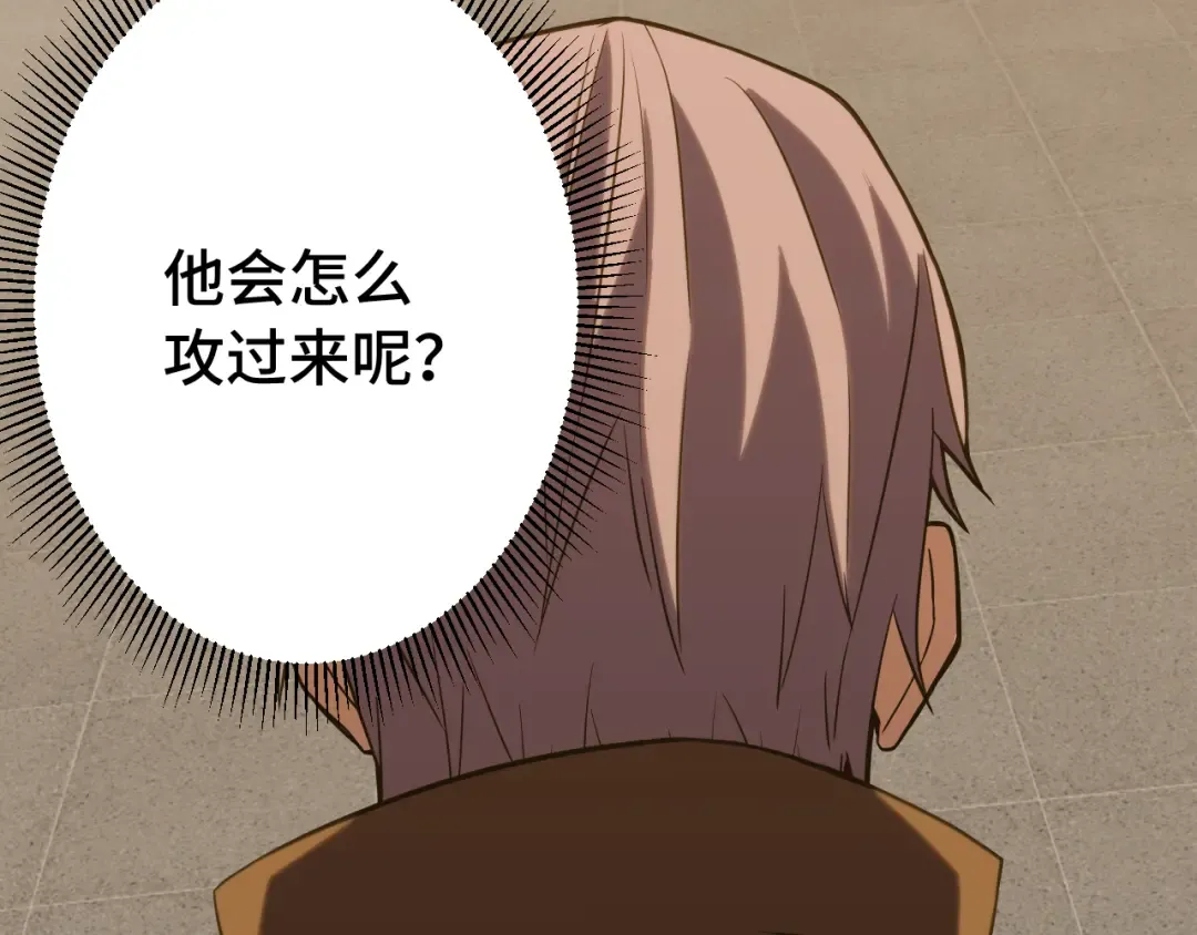 第112话 买好保险 第155页