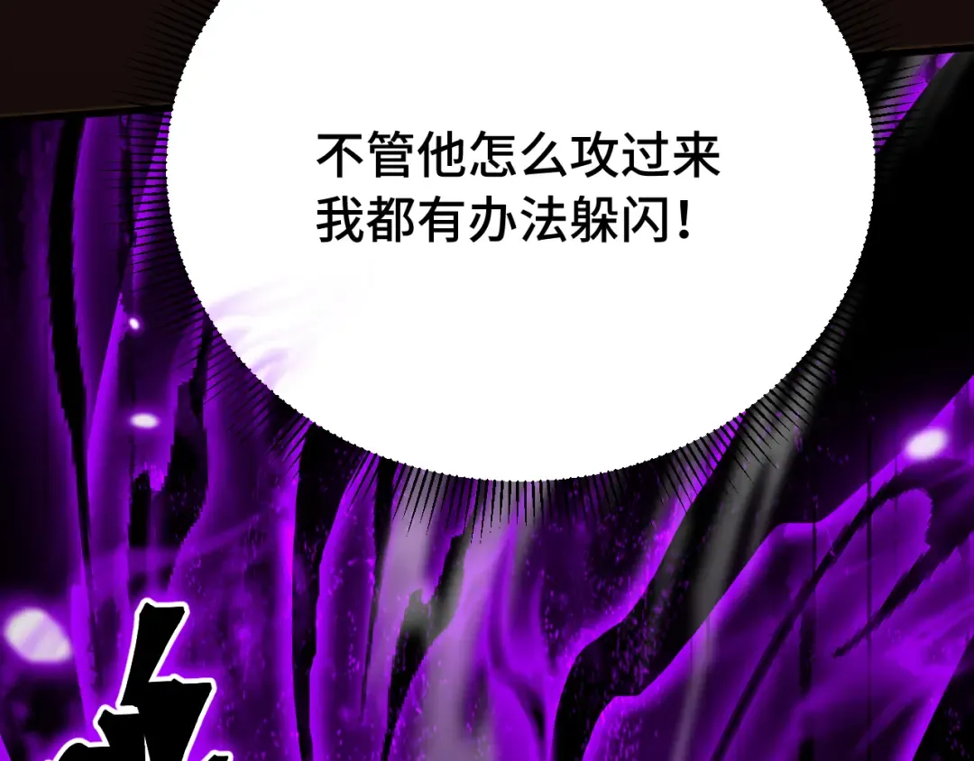 第112话 买好保险 第158页