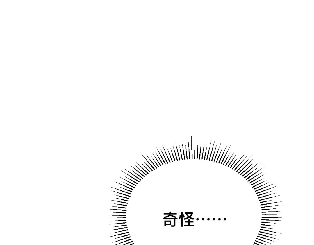 第112话 买好保险 第163页