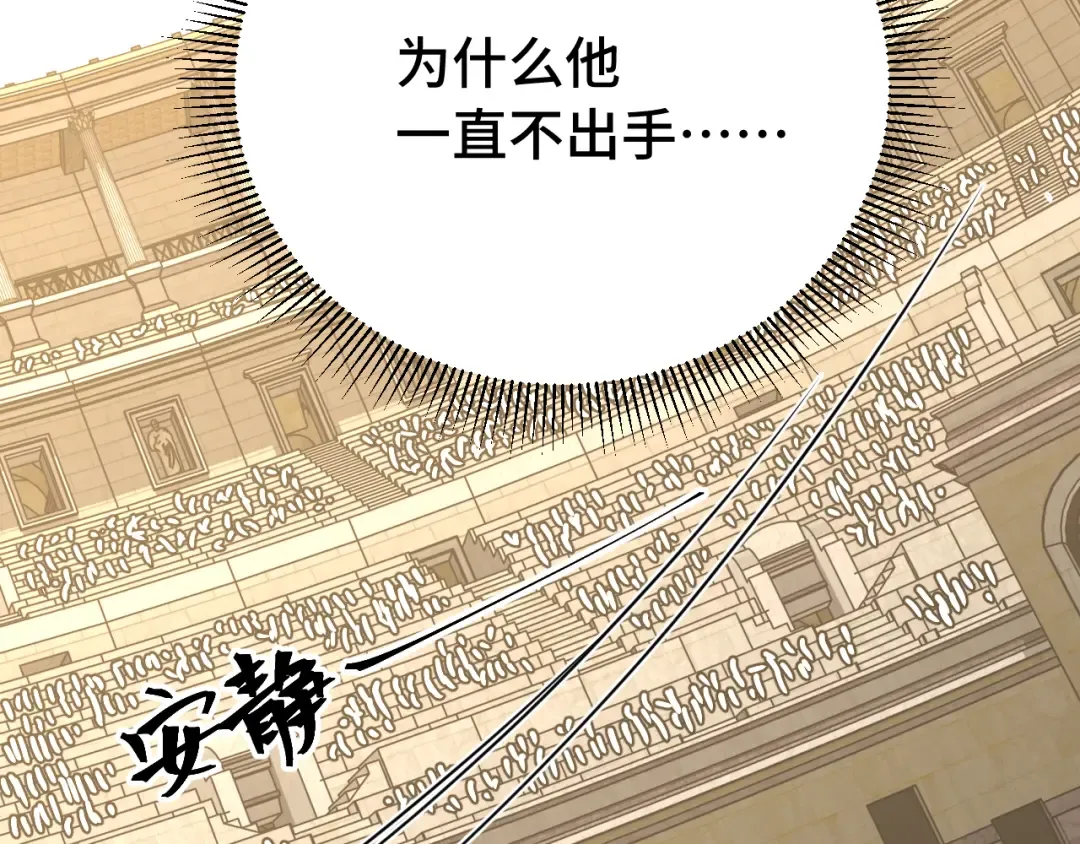 第112话 买好保险 第165页