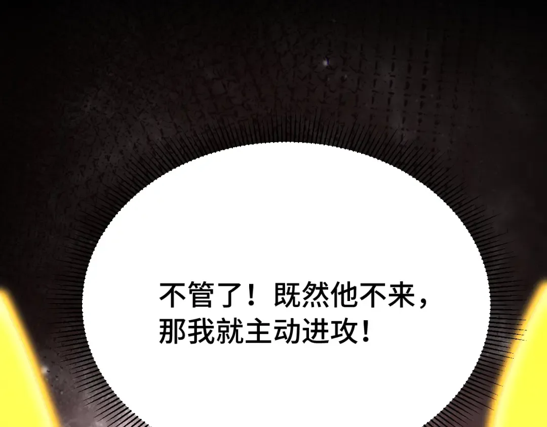 第112话 买好保险 第173页