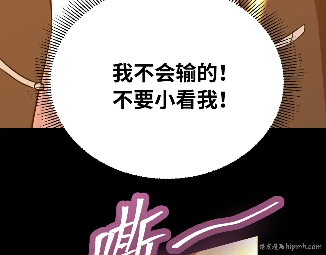 第112话 买好保险 第176页