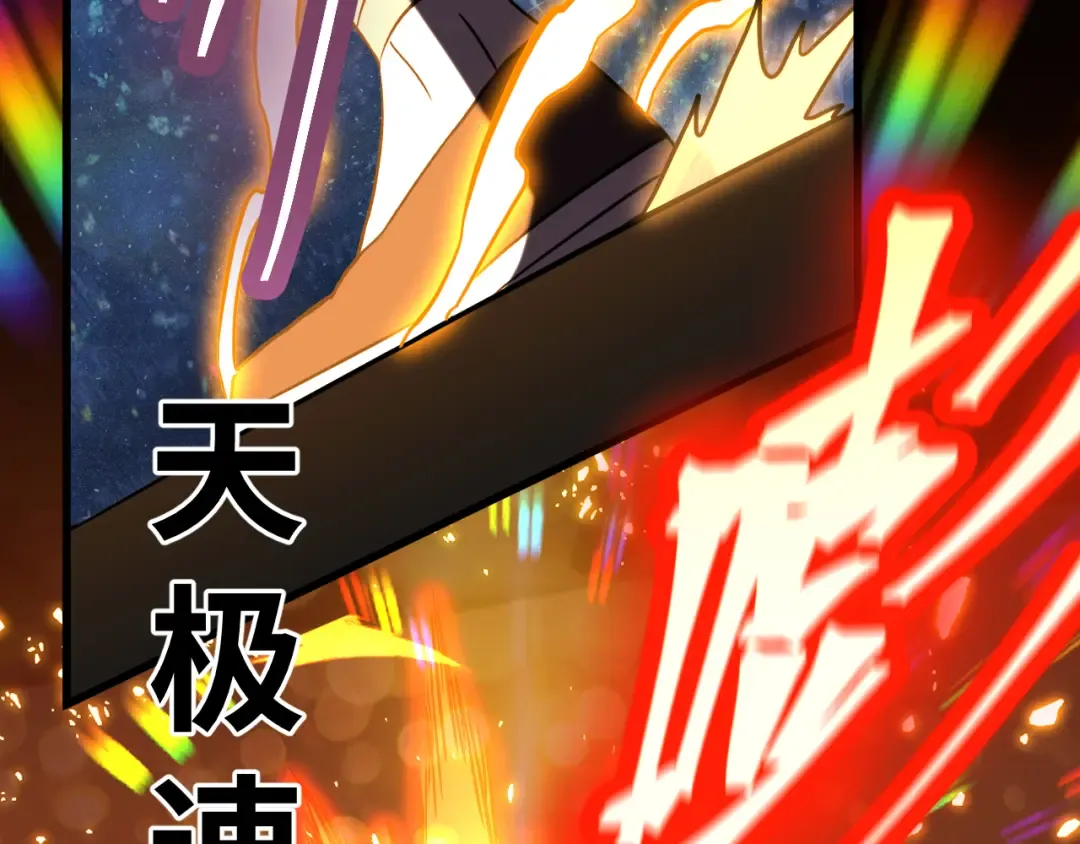 第112话 买好保险 第178页