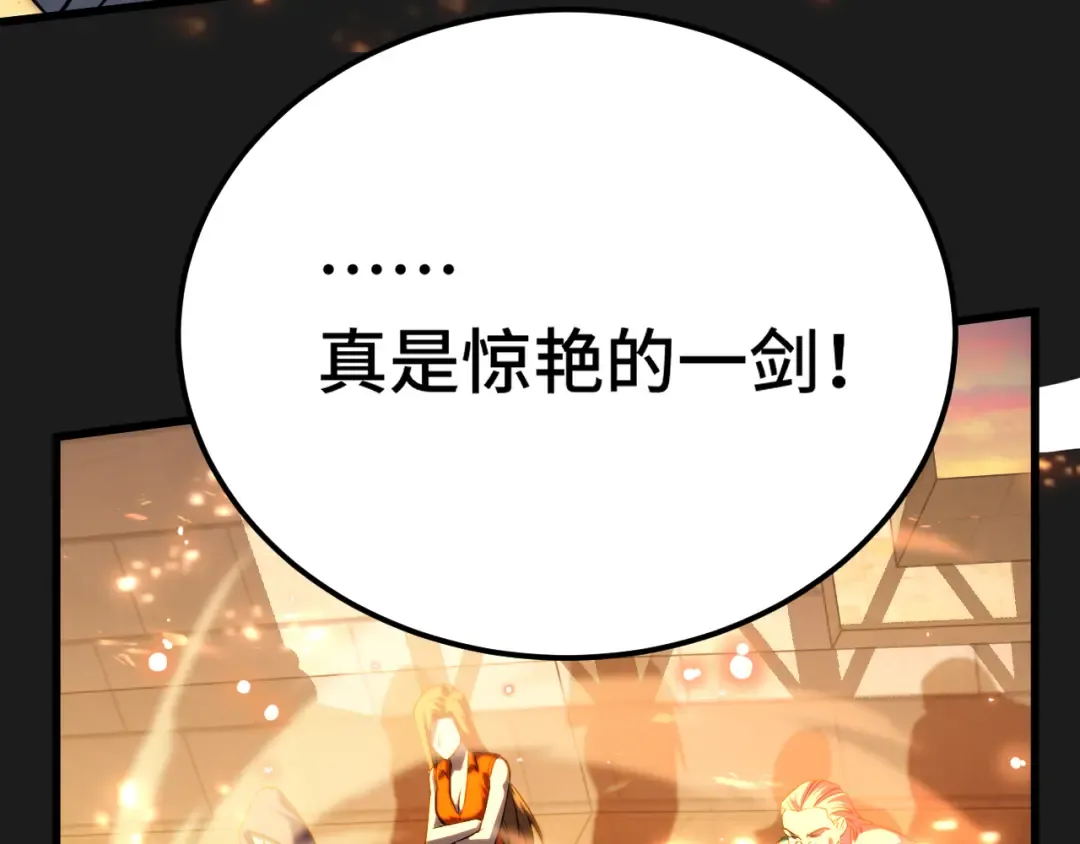 第112话 买好保险 第194页