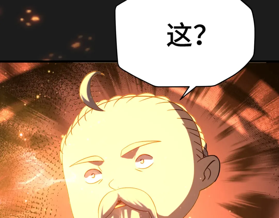第112话 买好保险 第196页